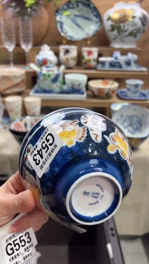 瓷片?****l      G543