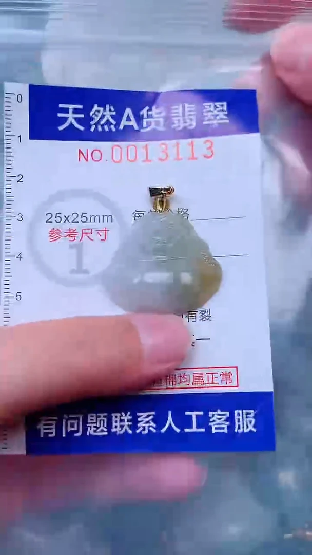 吊坠(不含链)未镶嵌翡翠1