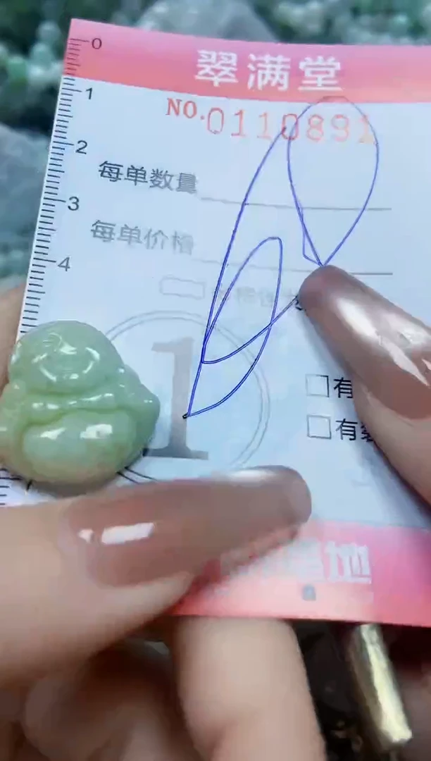 【闪购商品】翡翠颈饰未镶嵌闪购0110891