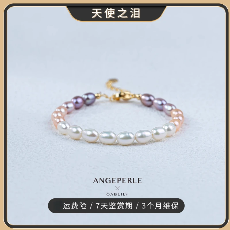 【天使之泪】淡水珍珠手链5-6mm 时尚气质渐变色混彩