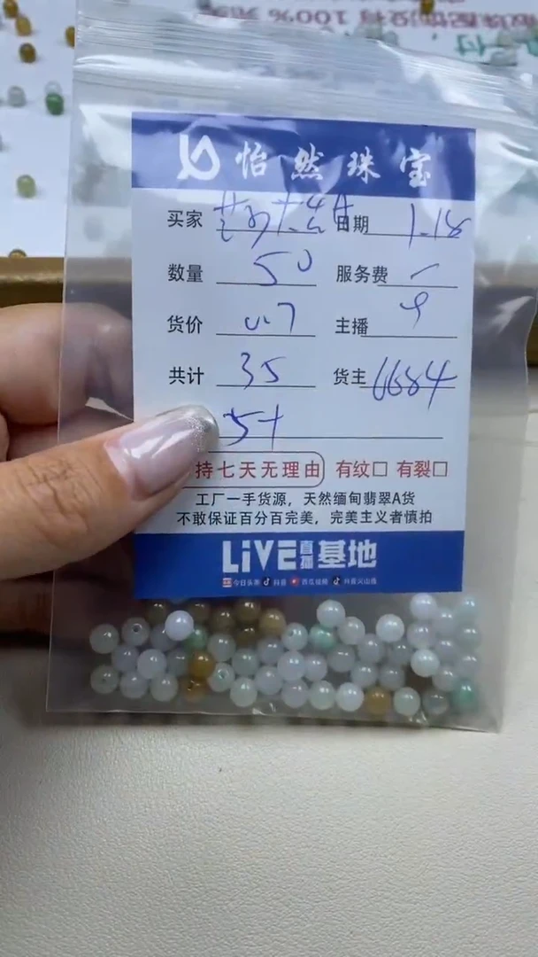 【闪购商品】翡翠手串未镶嵌莎头甜卡5+（50/0.7）