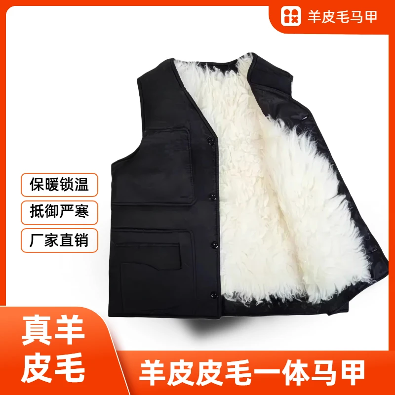 冬季羊皮羊毛皮毛一体保暖男士加厚马甲抗寒防风羊皮毛坎肩