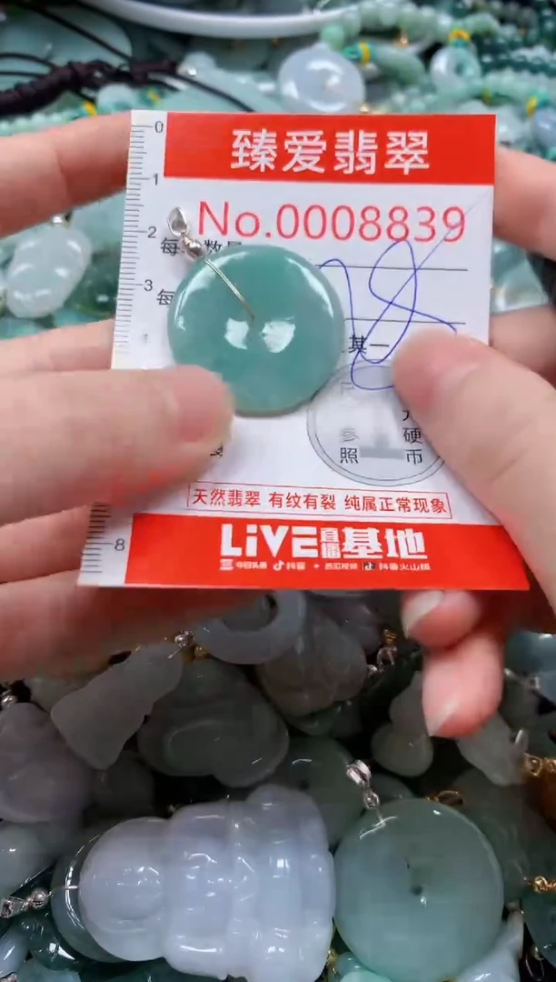 翡翠未镶嵌吊坠(不含链)8839