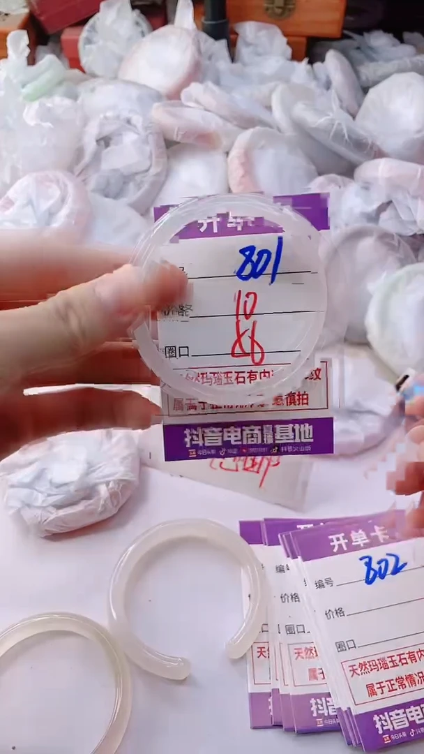 手镯玛瑙/玉髓未镶嵌801