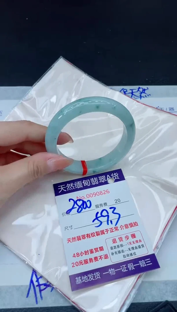 未镶嵌手镯翡翠2800.000