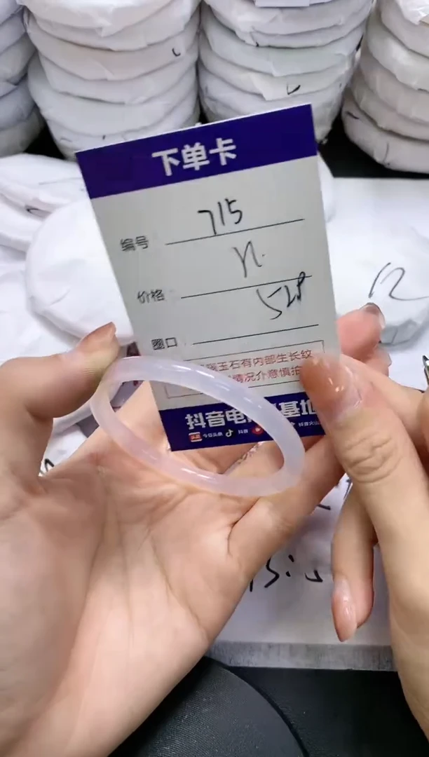 未镶嵌手镯玛瑙/玉髓715