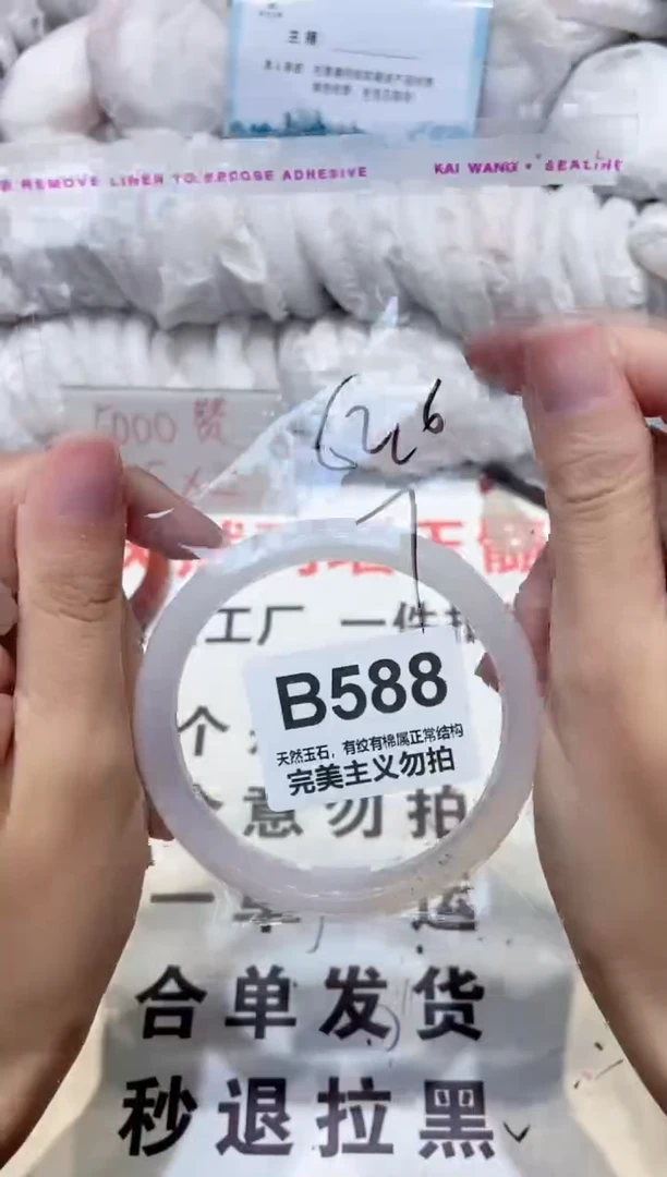 手镯玛瑙/玉髓未镶嵌62