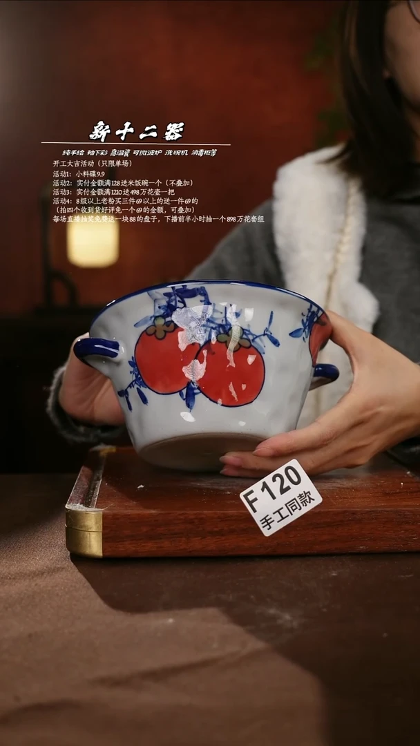 F120新十二器瓷器