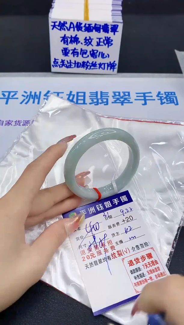 未镶嵌手镯翡翠1111