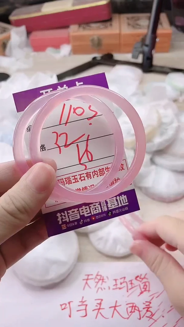 手镯玛瑙/玉髓未镶嵌1103