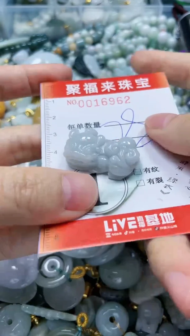 【闪购商品】翡翠颈饰未镶嵌闪购0016962