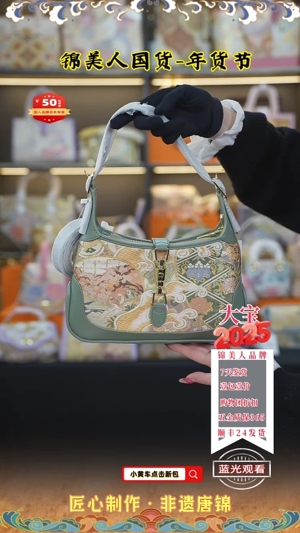 【闪购商品】织绣大宝年货节唐锦果绿色腋下月半包16