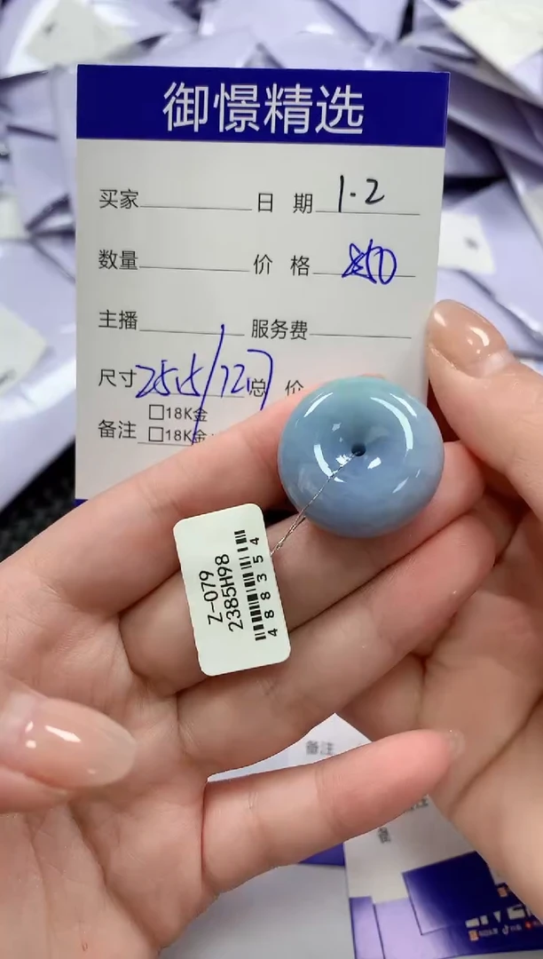 颈饰未镶嵌翡翠23