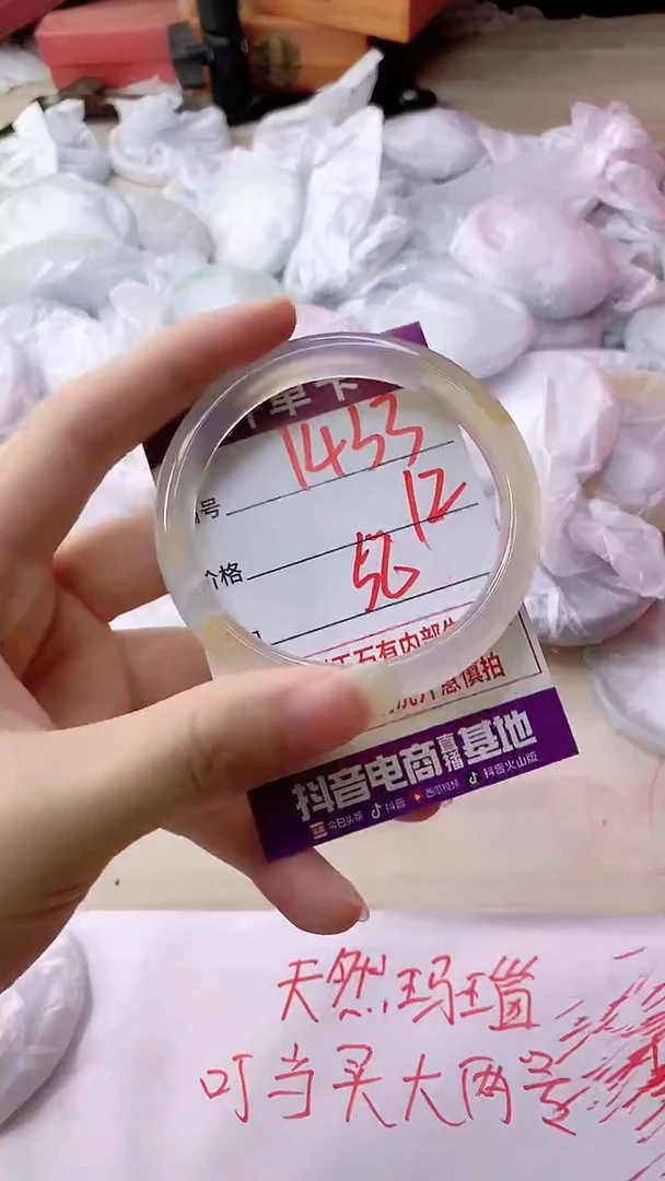 手镯玛瑙/玉髓未镶嵌1433