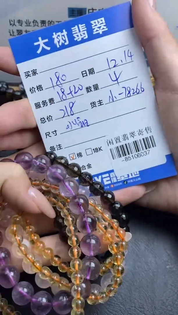 颈饰未镶嵌水晶手串多人-85106037