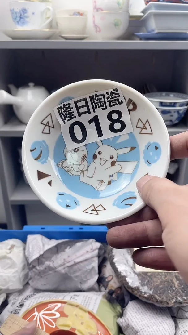 【闪购商品】瓷片longritaoci18