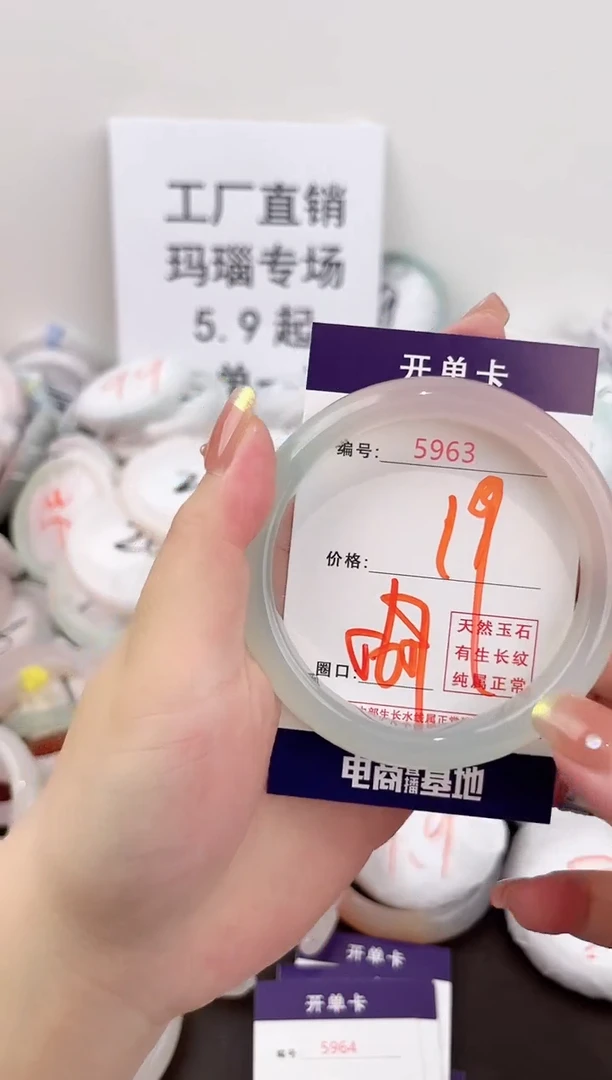 未镶嵌玛瑙/玉髓珠宝奇石5963