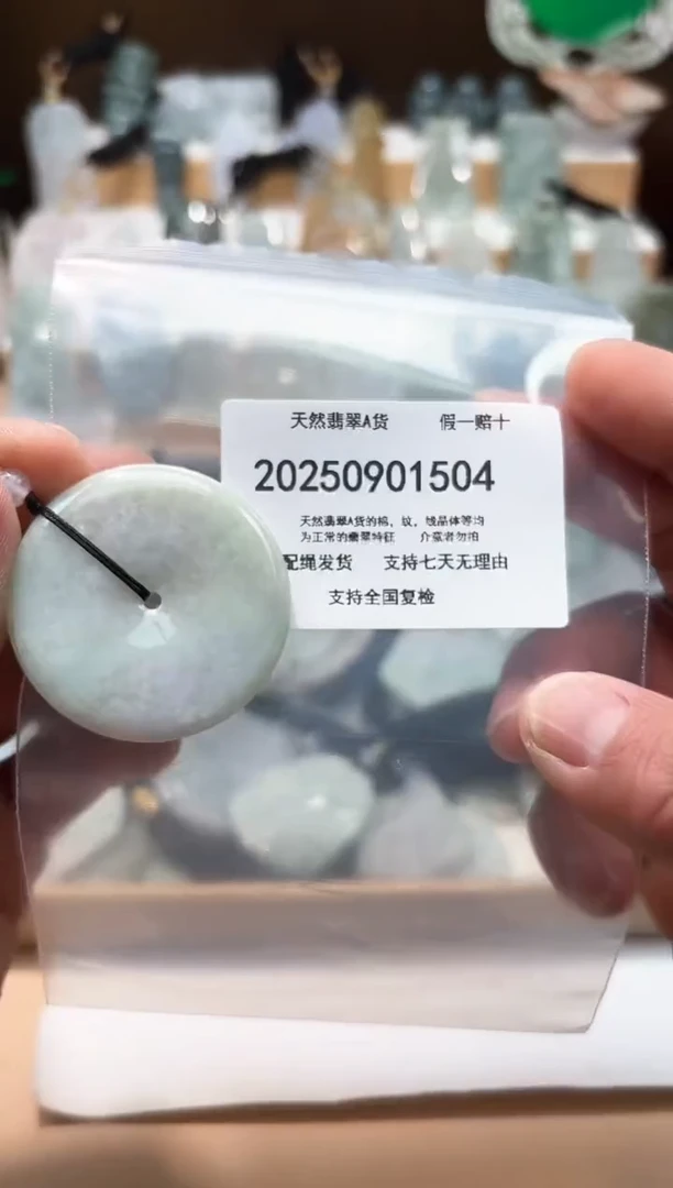 颈饰未镶嵌翡翠闪购商品8号店200250090012