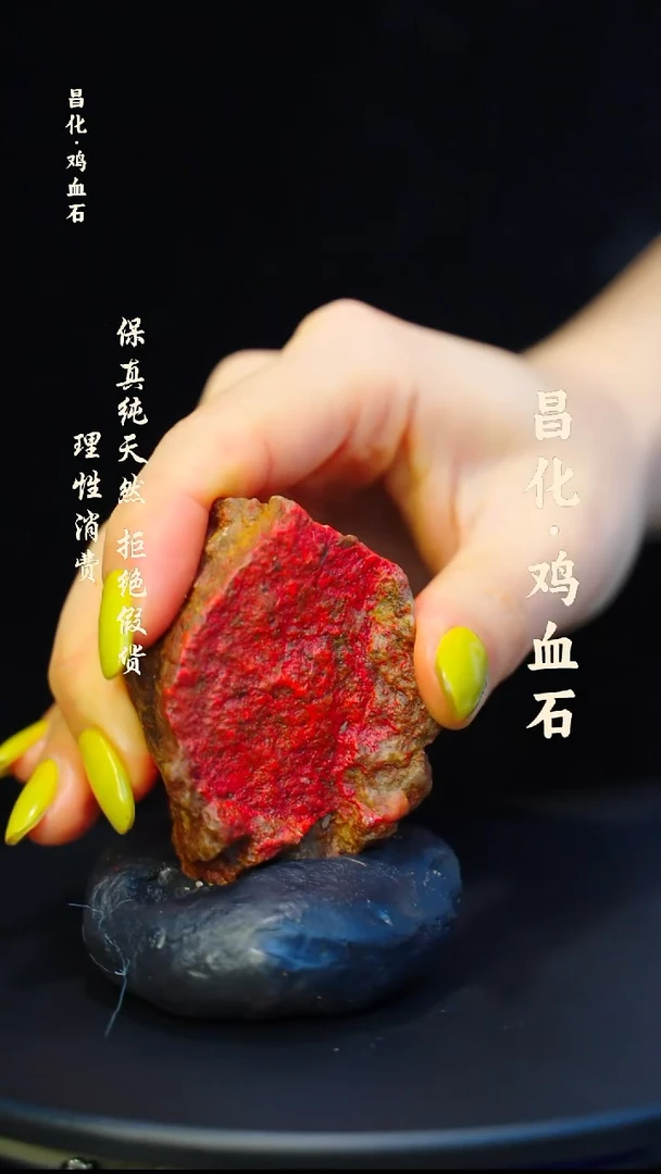 昌化石印石微瑕介意勿拍昌化鸡血石印章石料-kys