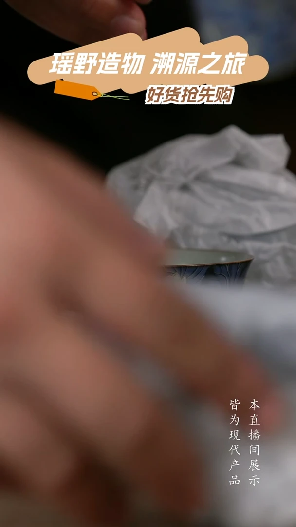 瑶野造物汝窑元主人杯