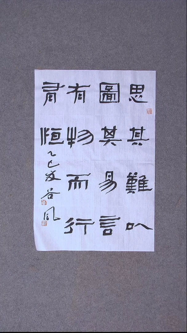 书法洪国峰 山东济宁69*46尺寸