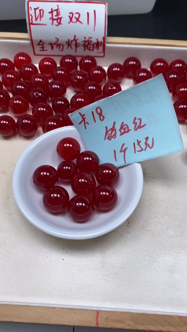 未镶嵌散珠玛瑙/玉髓B562 鸽血红18mm1个15元