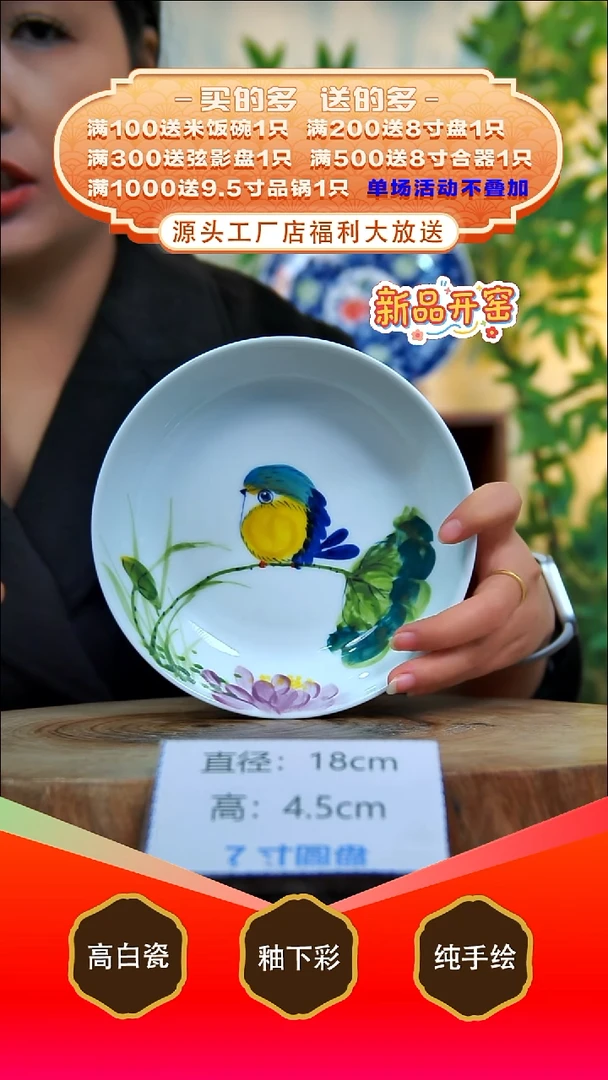 其他白泥景德镇手工手绘陶瓷【食品级】