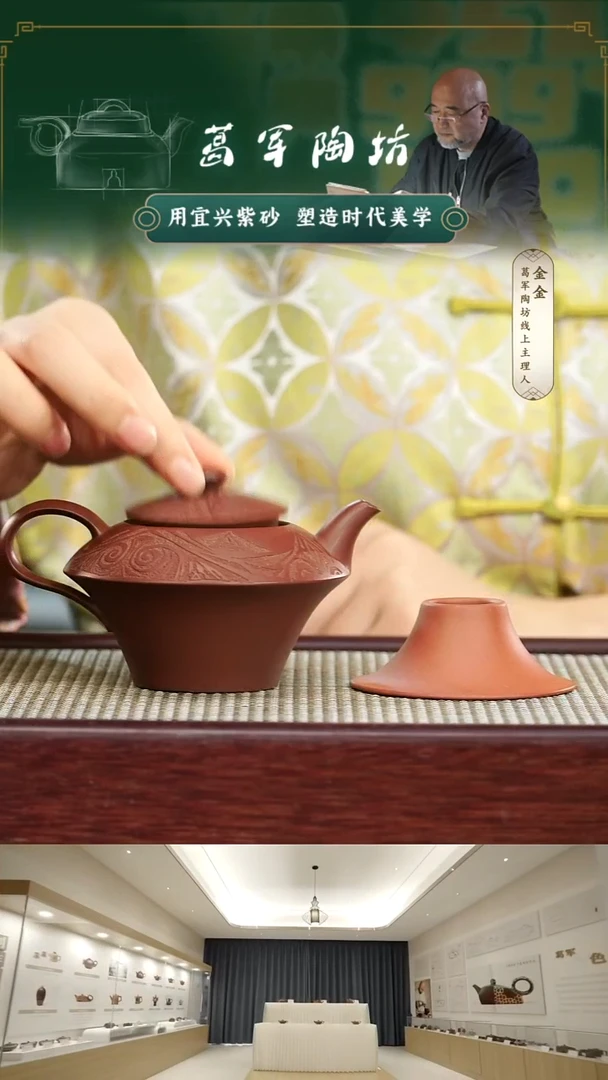茶壶紫砂葛军陶坊《陶律》+xc投茶器