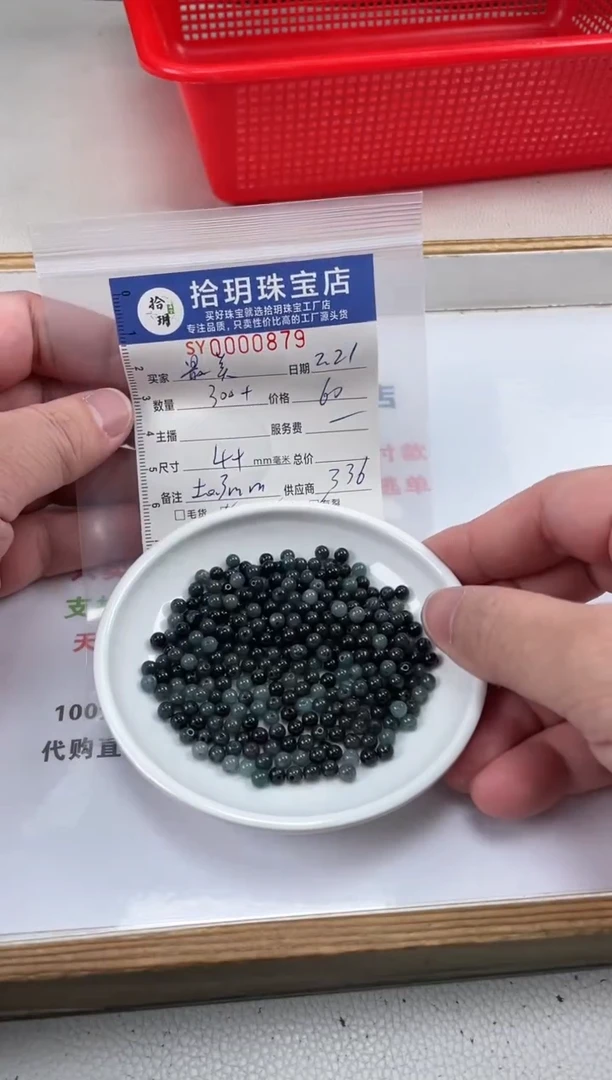 【闪购商品】翡翠散珠散珠卡4+毫米879