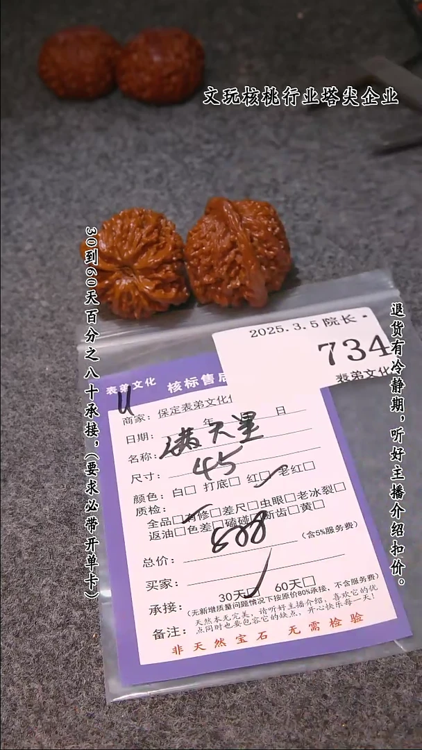 【闪购商品】文玩核桃吊坠734满天星