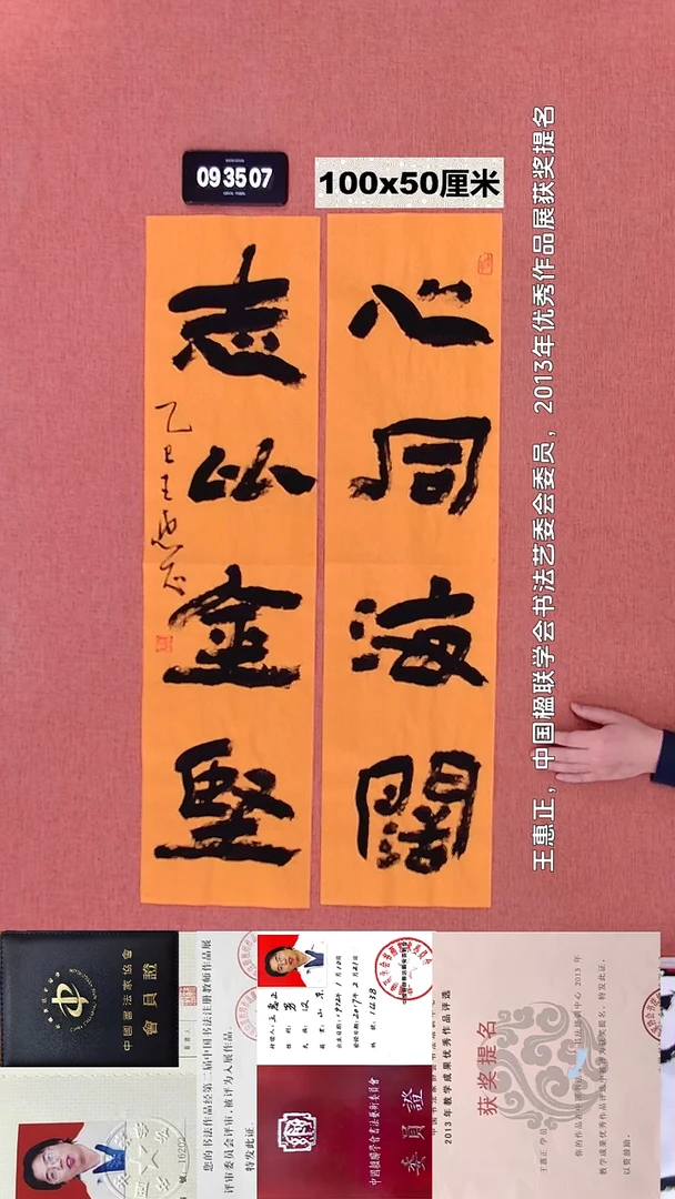 书法71    王老师书法作品