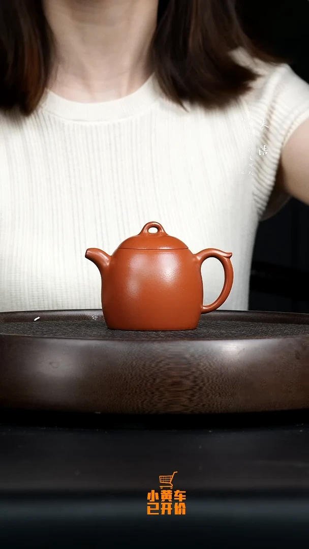 0530早直播朱泥薄胎光素秦权