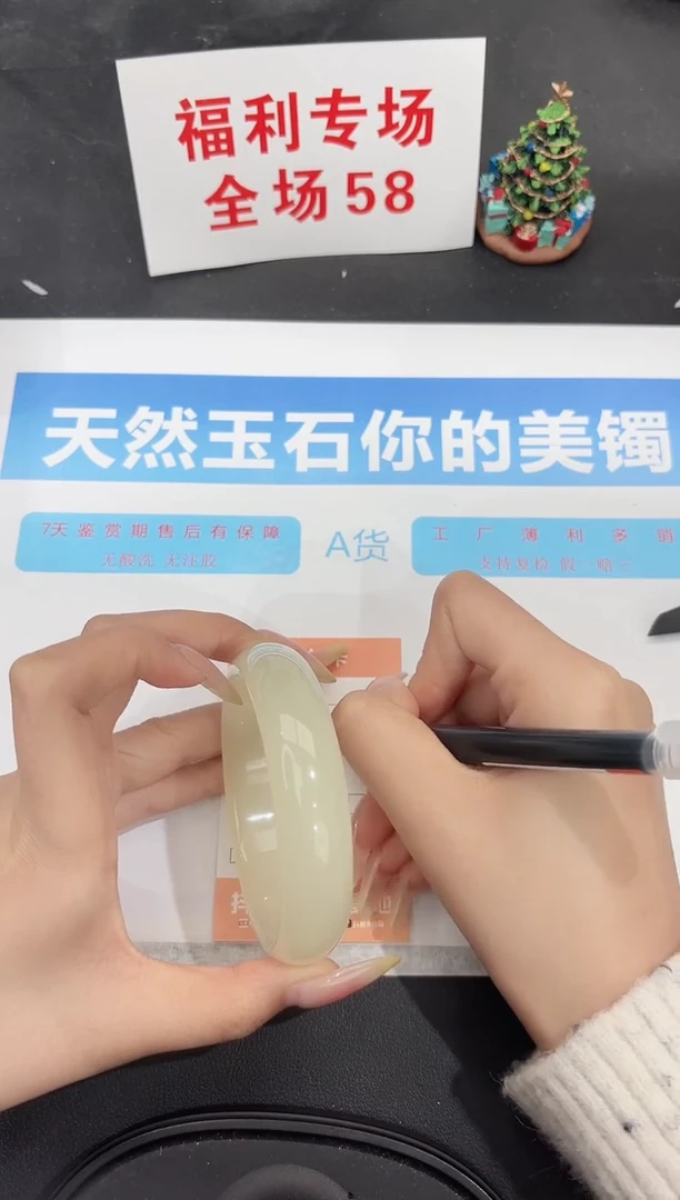 未镶嵌手镯石英质玉29-62.6