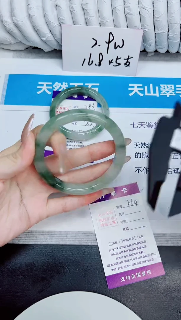 未镶嵌手镯石英质玉284/60.4