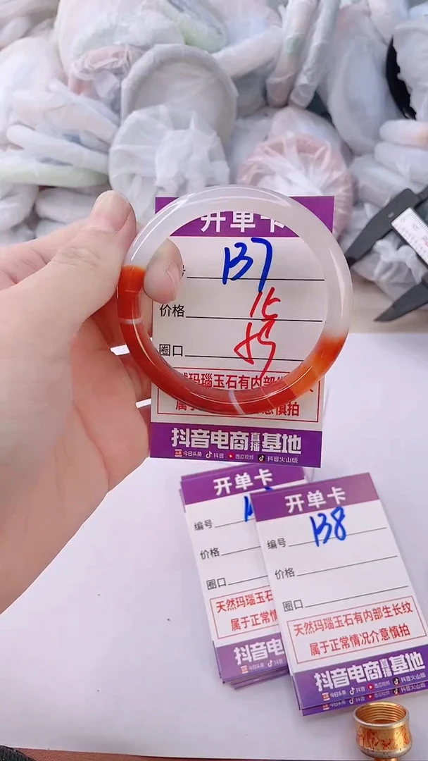 手镯玛瑙/玉髓未镶嵌137HB59