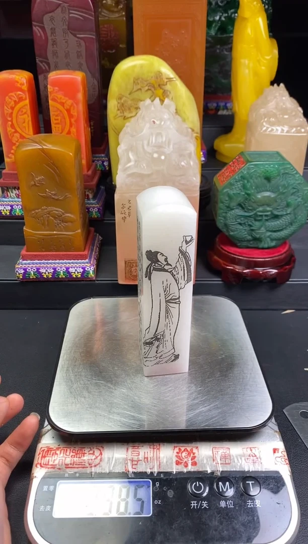 寿山石印石荔枝白将进酒方章