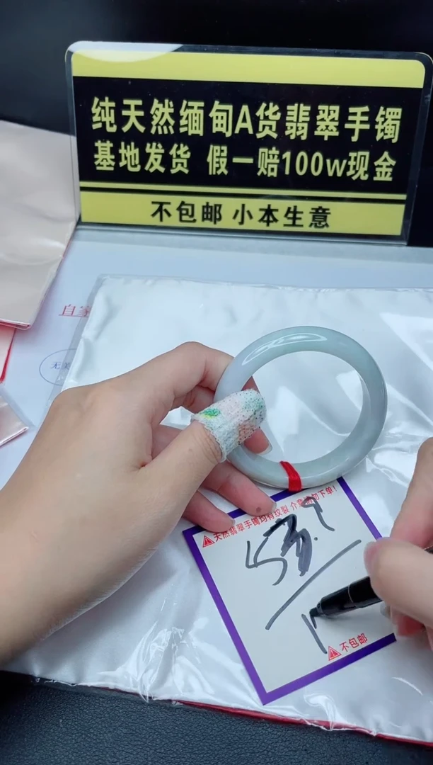 翡翠手镯未镶嵌我