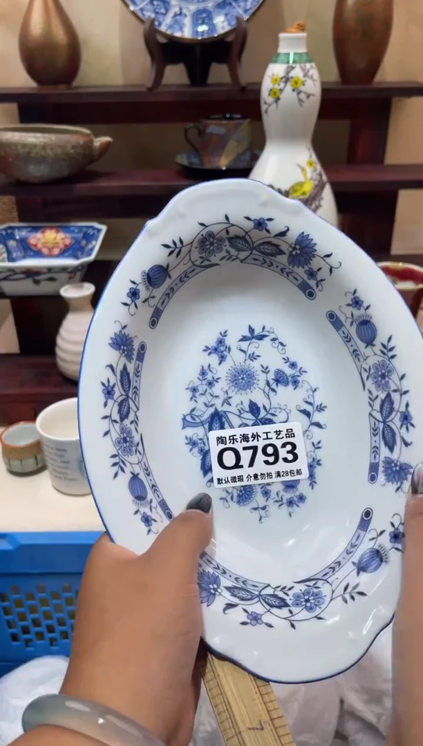 瓷片简*L        Q793