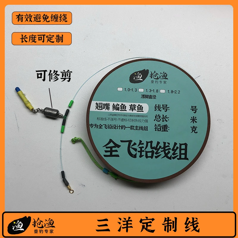真三洋全飞铅线组防缠绕翘嘴青草鳊鱼成品主线组加固鱼线精品9米