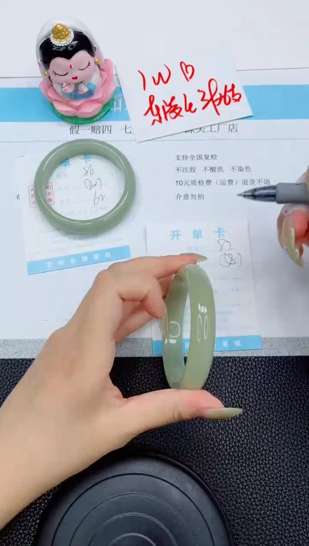 石英质玉手镯未镶嵌97-58.7