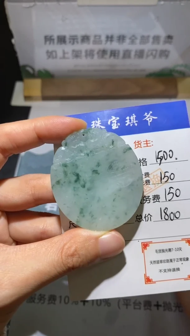 未镶嵌定制翡翠-毛货不退不换-
