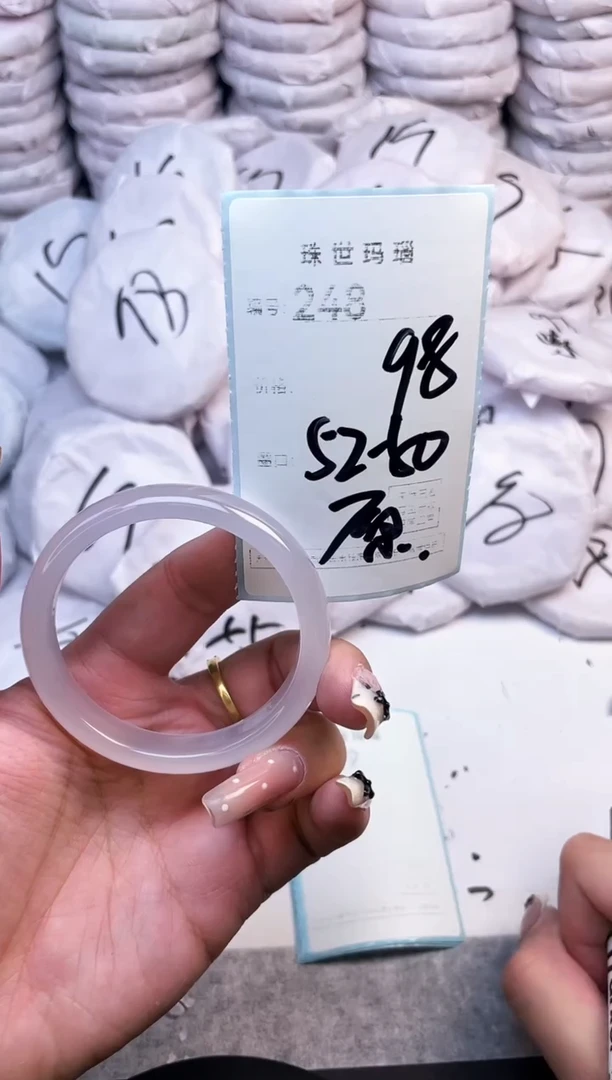 手镯玛瑙/玉髓未镶嵌248