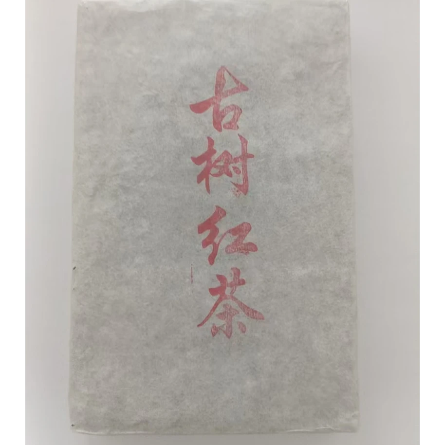 2021年 春 古树红茶 250g饼《号》
