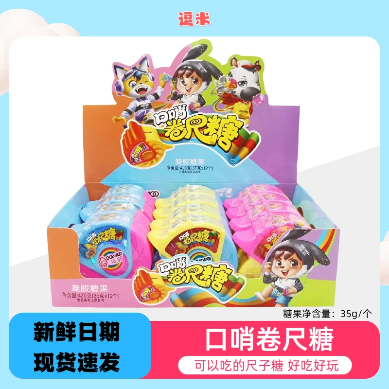 逗米口哨卷尺糖彩虹卷口哨糖尺子糖创意玩具糖果网红零食糖果批发