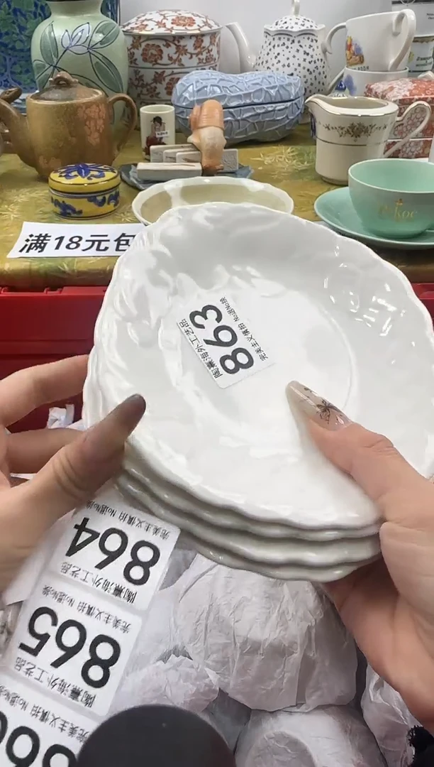 双**业瓷片 A满 18包邮不满找客服延期发货哈