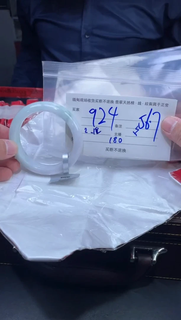 【闪购商品】定制翡翠未镶嵌毛货手镯需精细抛光/56