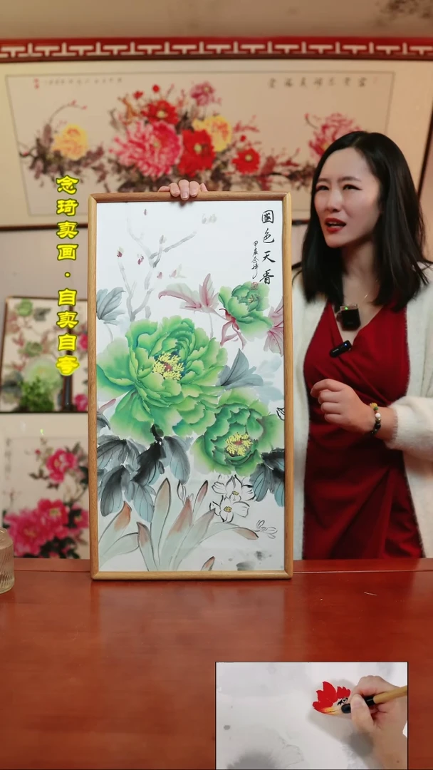 【闪购商品】书法琦牡丹~35*67厘米带框~国色天香孤品