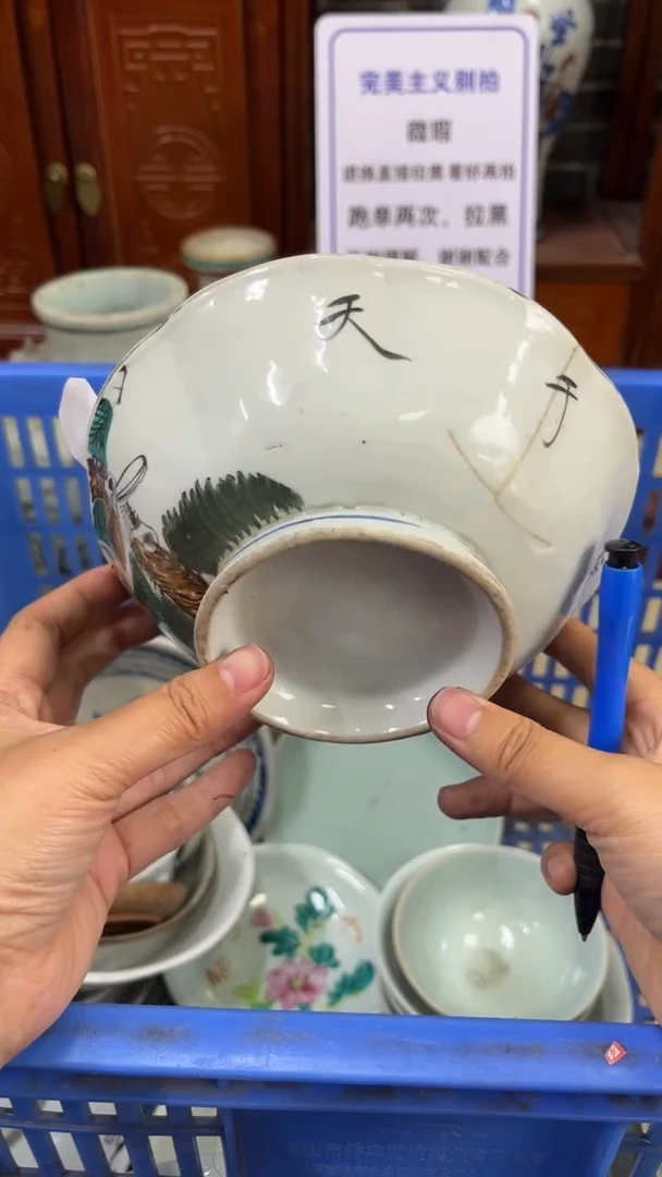 【闪购商品】瓷片微瑕瓷器闪购不退不换