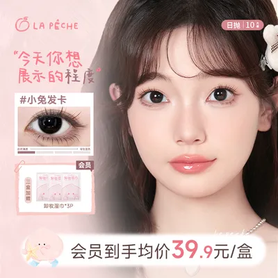 拉拜诗美瞳日抛 原生初恋<少女系列>10片装 彩色隐形眼镜 