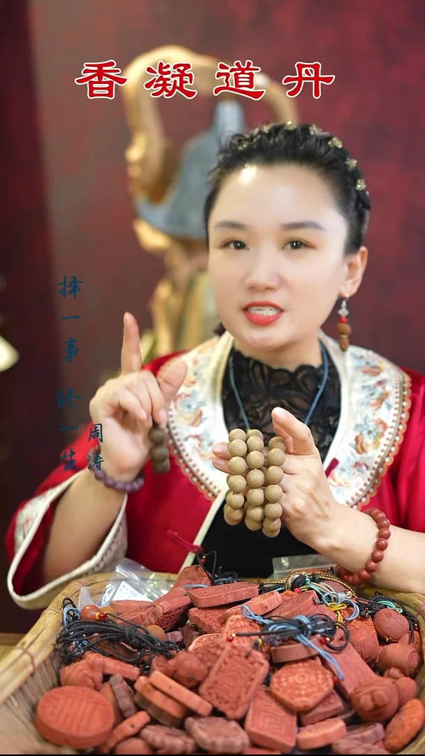 合香（三才瑕疵手串）